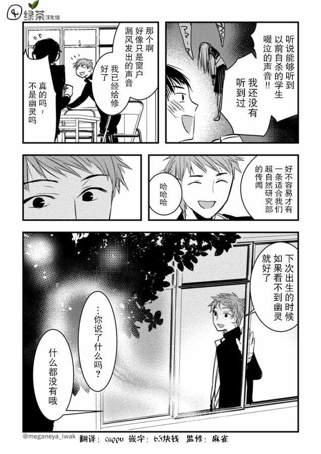 《磐秋ハル短篇合集》漫画 005集