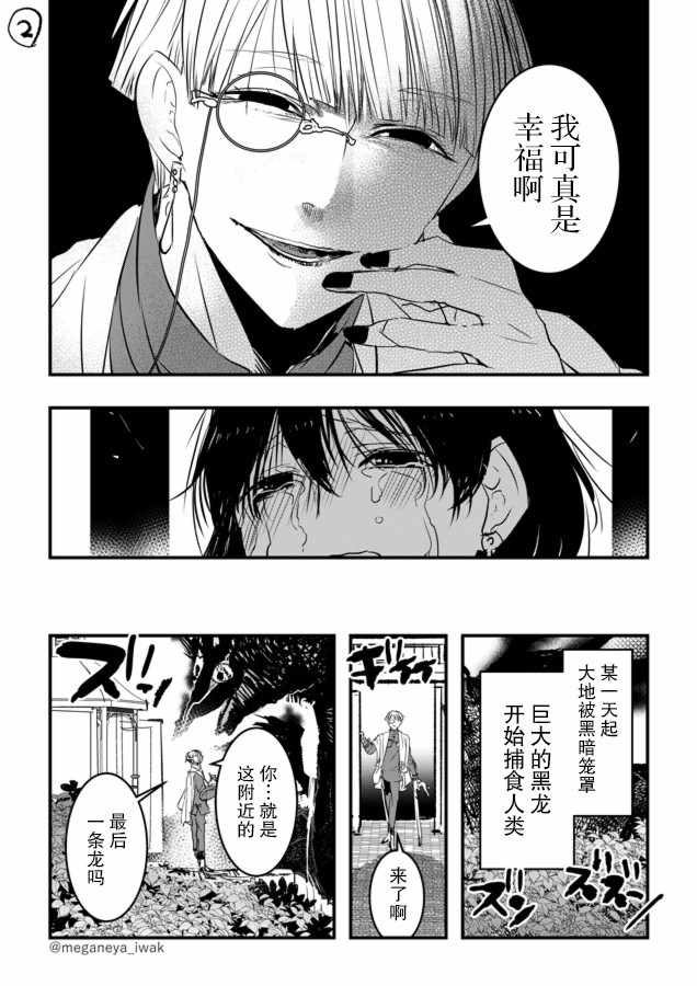 《磐秋ハル短篇合集》漫画 006集