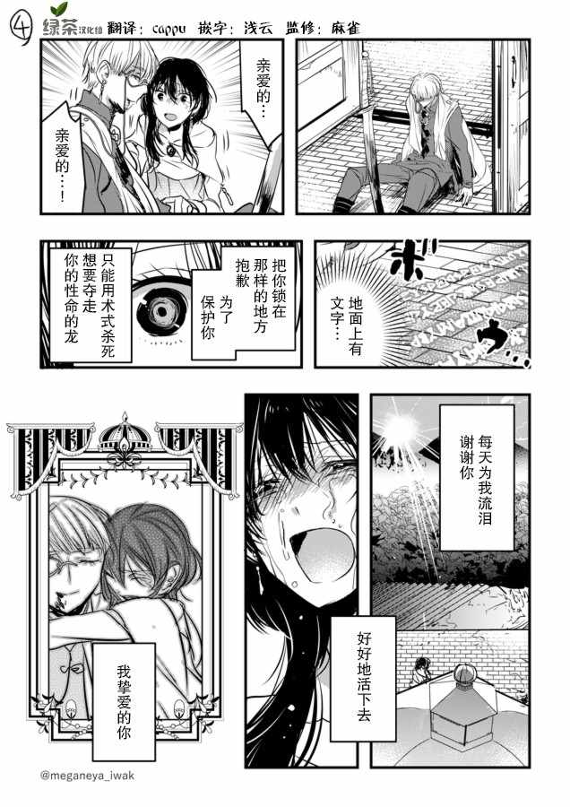 《磐秋ハル短篇合集》漫画 006集