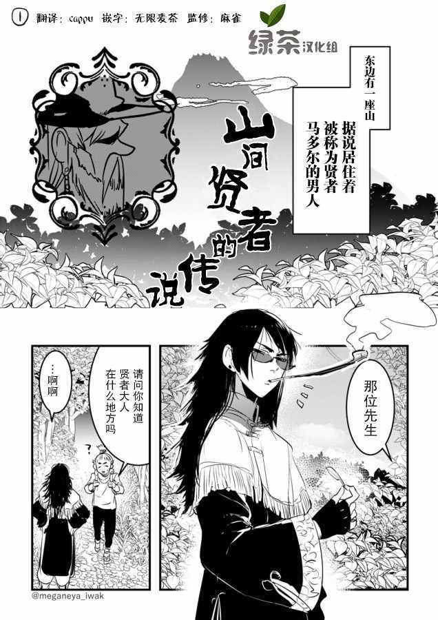 《磐秋ハル短篇合集》漫画 007集