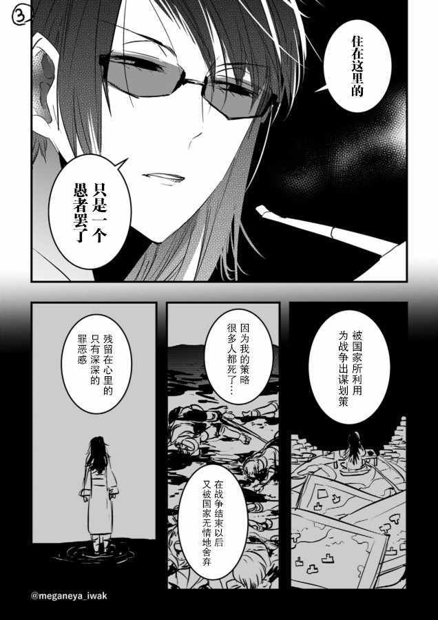 《磐秋ハル短篇合集》漫画 007集