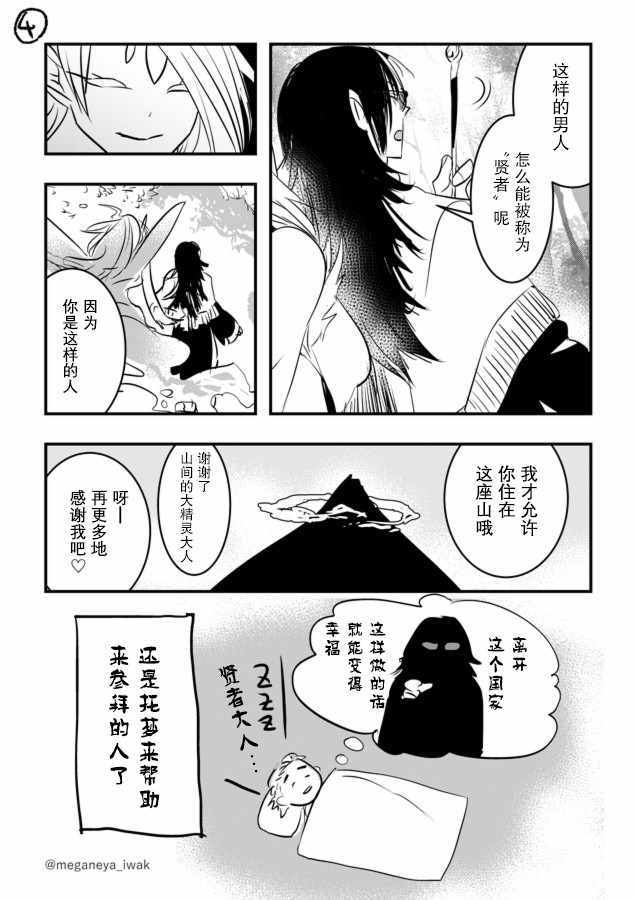 《磐秋ハル短篇合集》漫画 007集