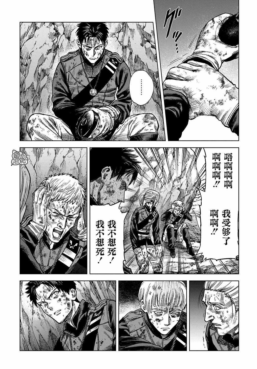 《魔导的系谱》漫画 015集