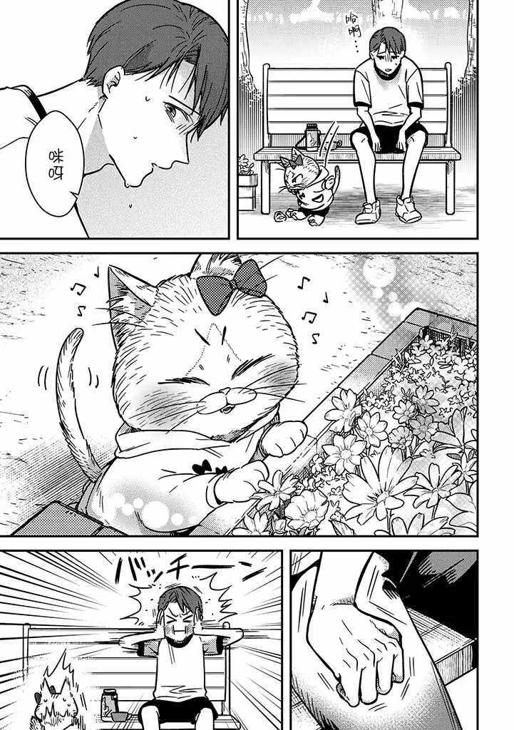 《俺妹是猫》漫画 004集