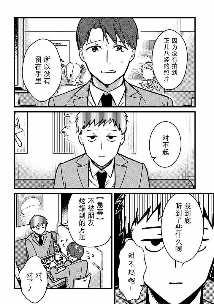 《俺妹是猫》漫画 005集