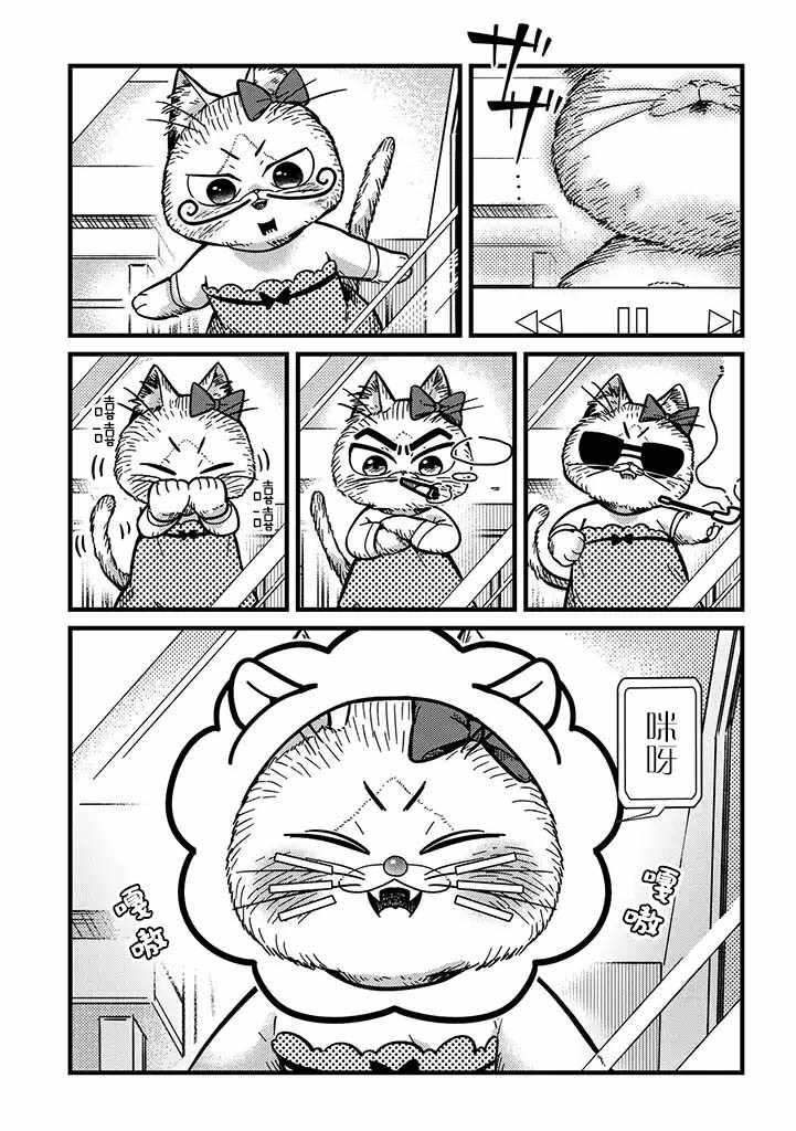 《俺妹是猫》漫画 005集