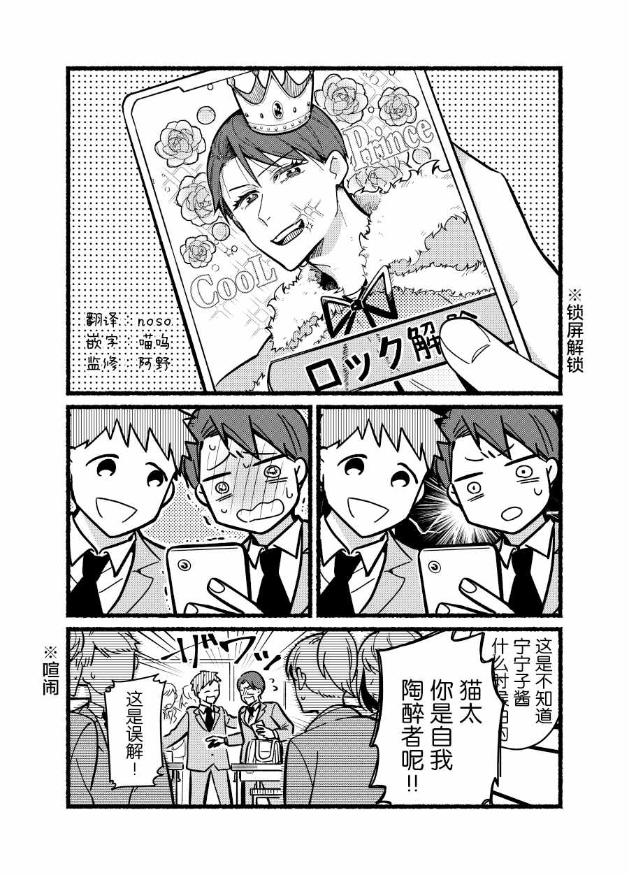 《俺妹是猫》漫画 番外09