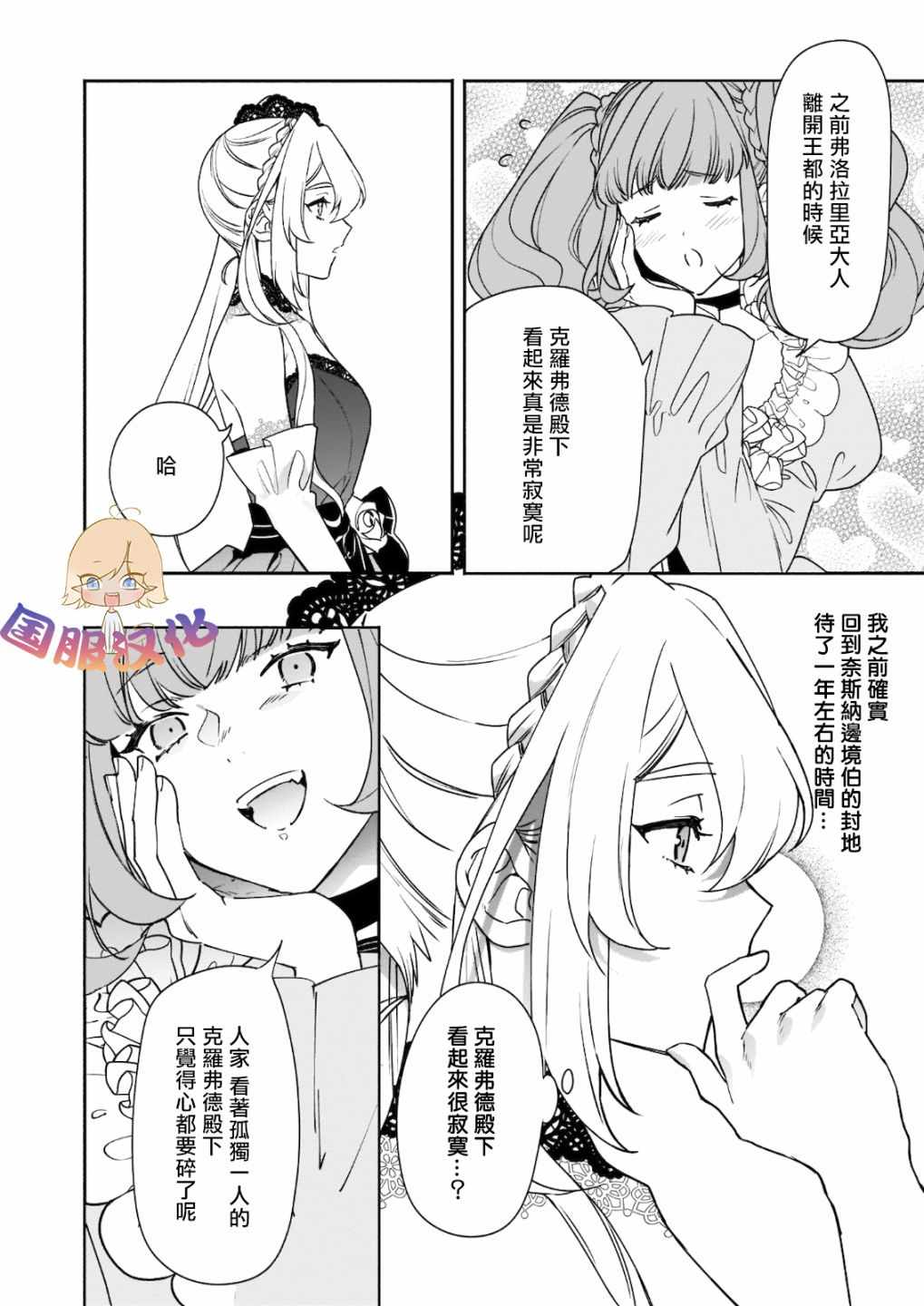 《被叫做废物这种事我无法忍受，于是我的家族决定自立门户！》漫画 被叫做废物 001集