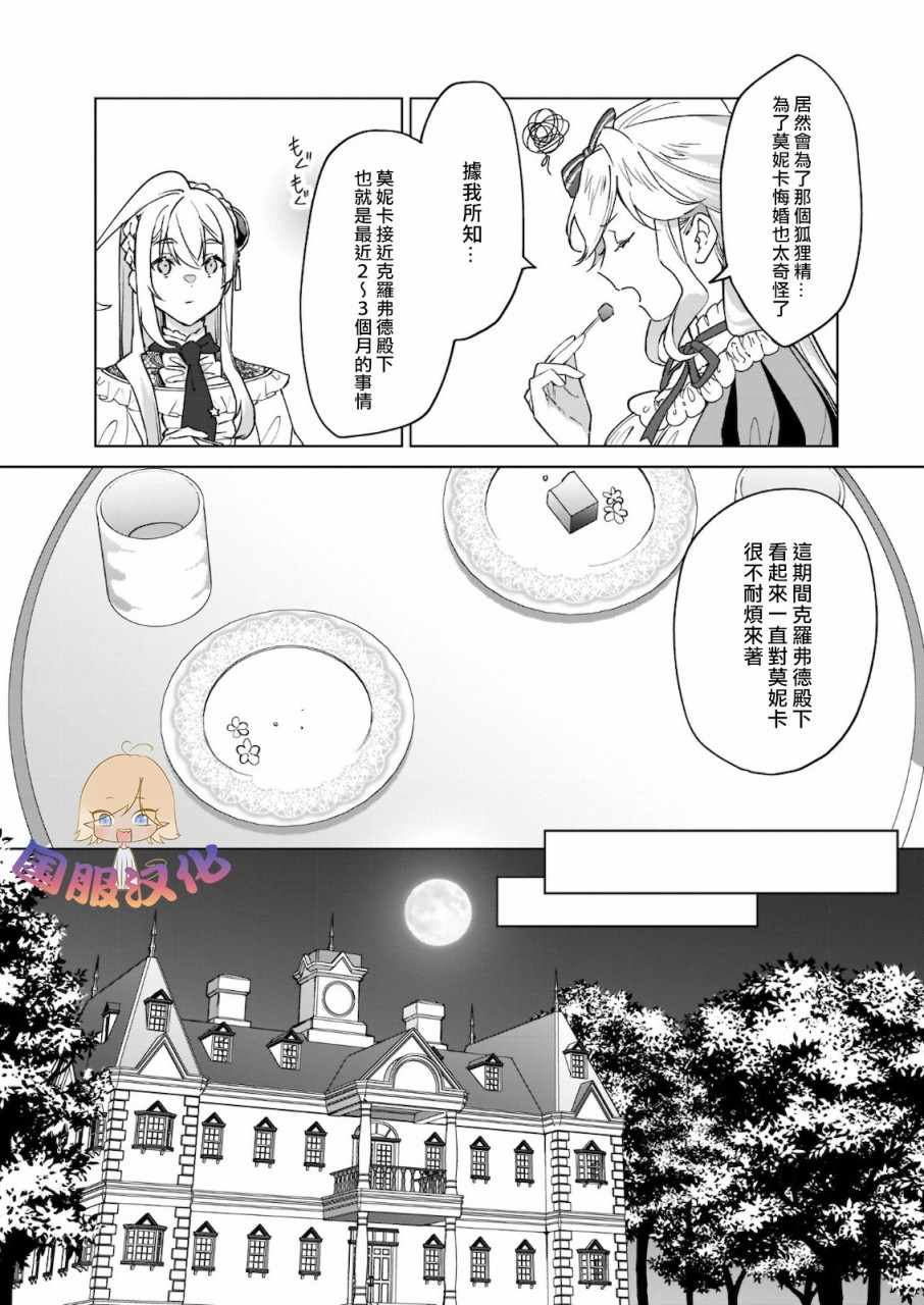 《被叫做废物这种事我无法忍受，于是我的家族决定自立门户！》漫画 被叫做废物 002集