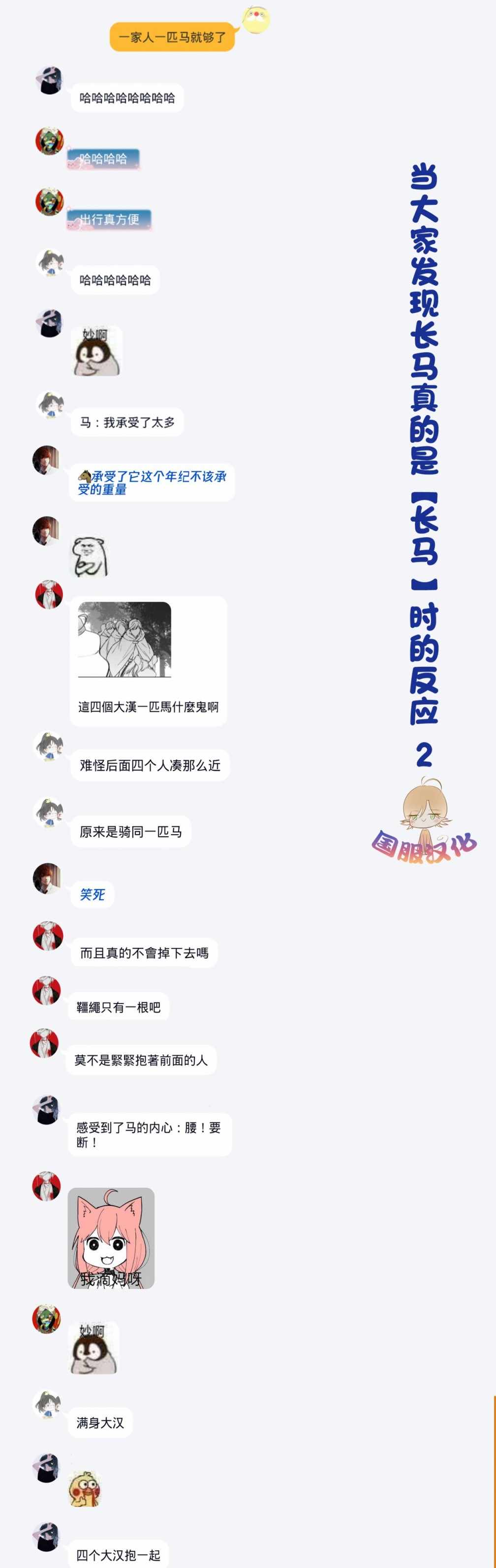 《被叫做废物这种事我无法忍受，于是我的家族决定自立门户！》漫画 被叫做废物 002集