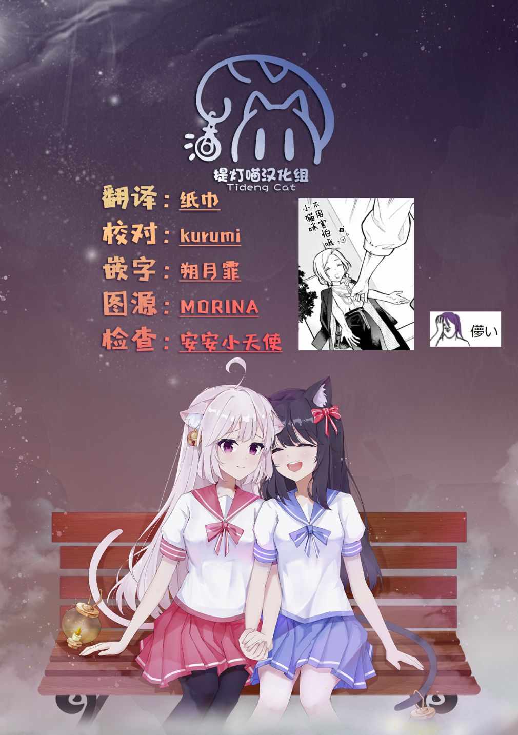 《将放言说女生之间不可能的女孩子、在百日之内彻底攻陷的百合故事》漫画 百日之内彻底攻陷 005集