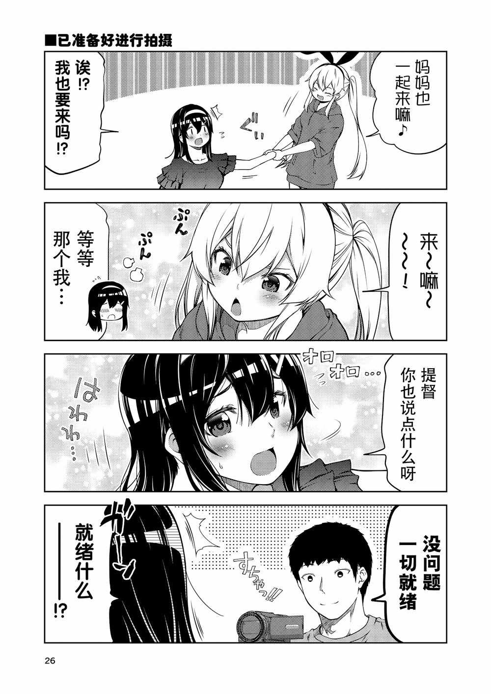 《驱逐舰岛风的忘却》漫画 短篇