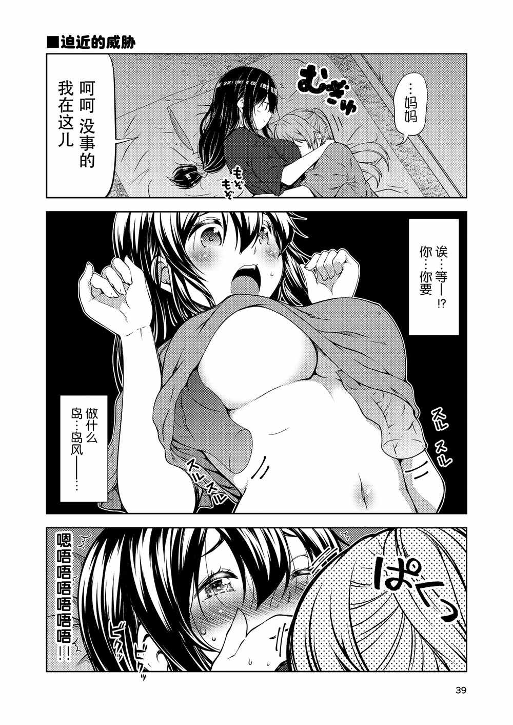 《驱逐舰岛风的忘却》漫画 短篇