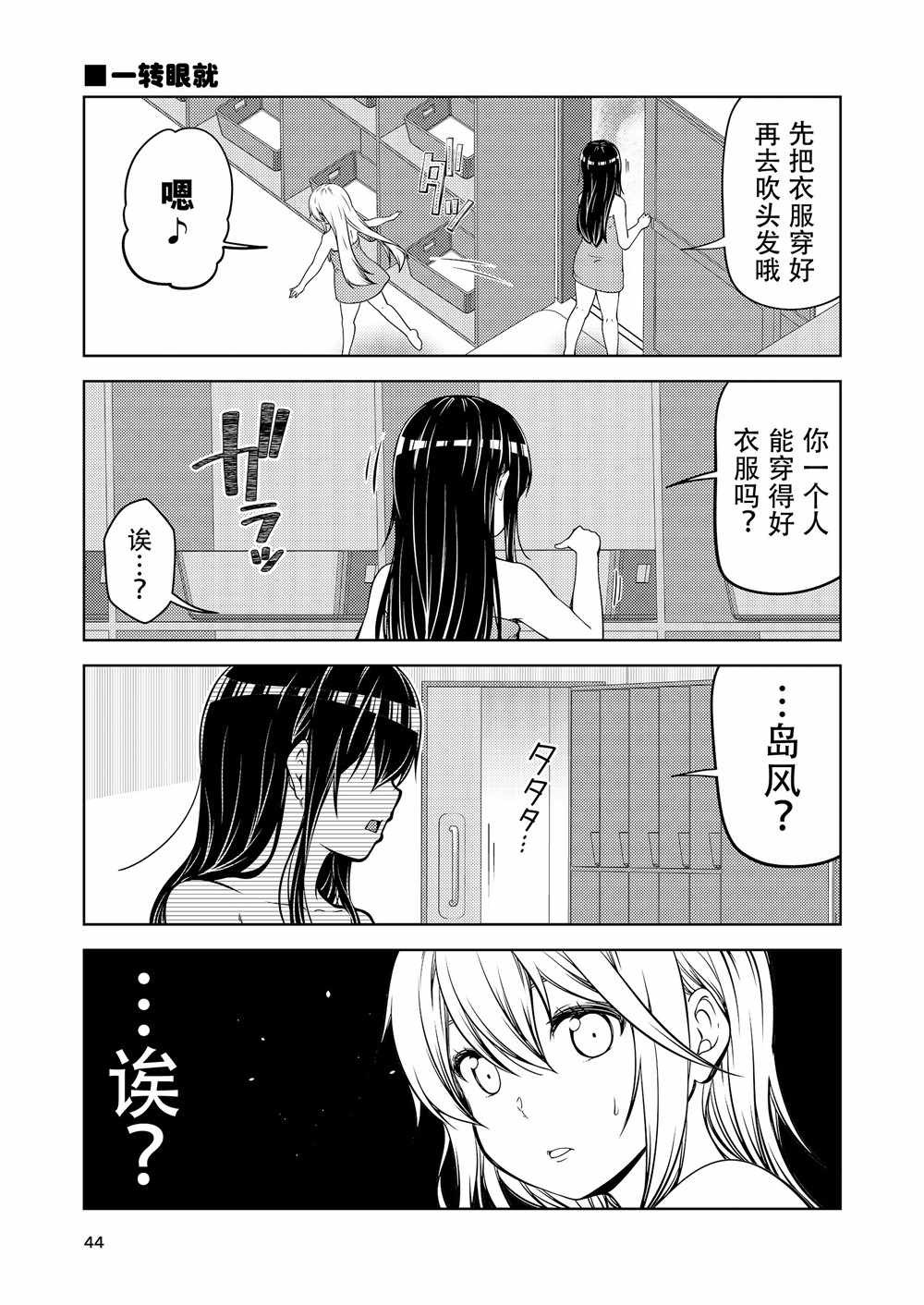 《驱逐舰岛风的忘却》漫画 短篇