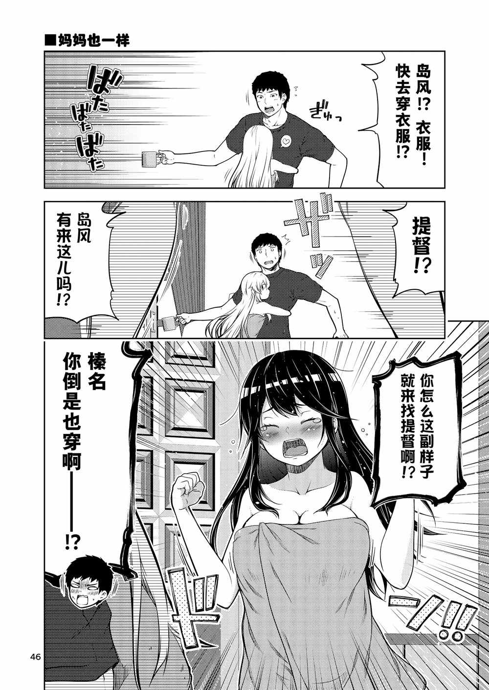 《驱逐舰岛风的忘却》漫画 短篇