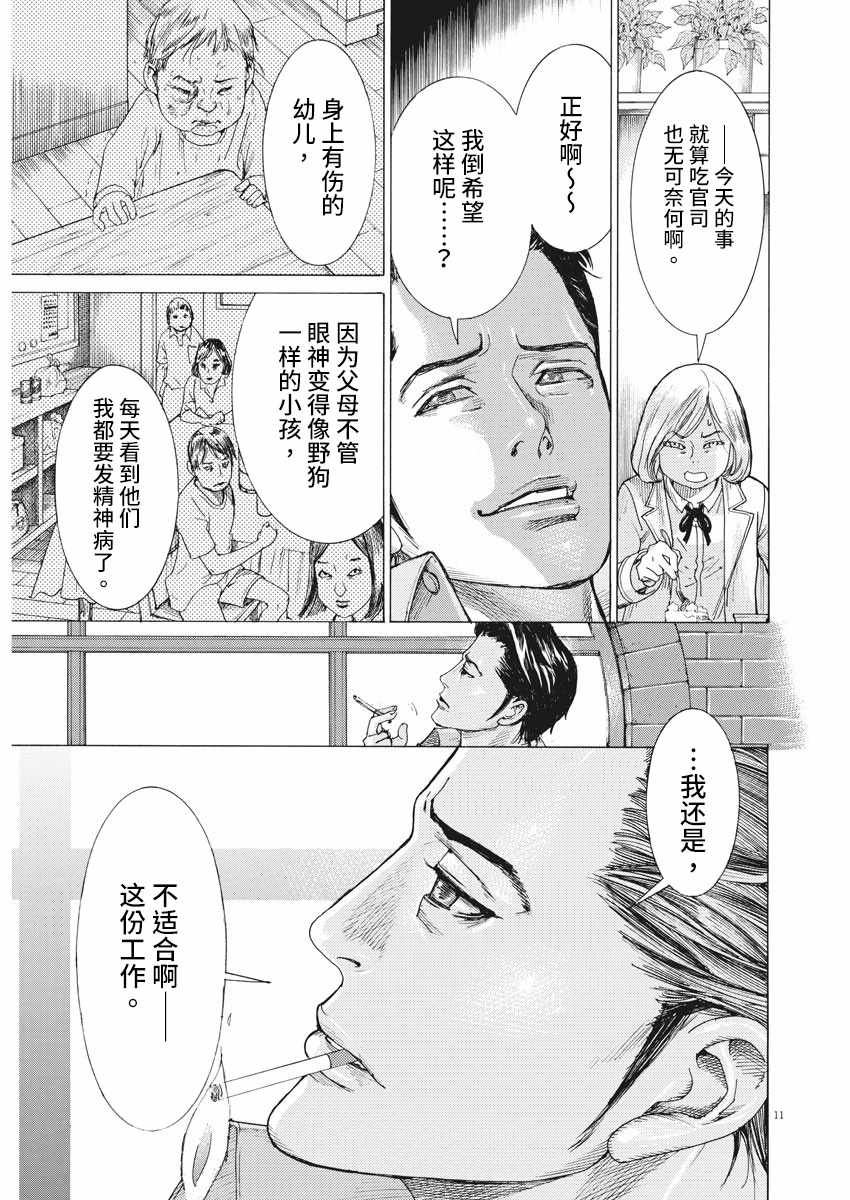 《夏目新的结婚》漫画 001集