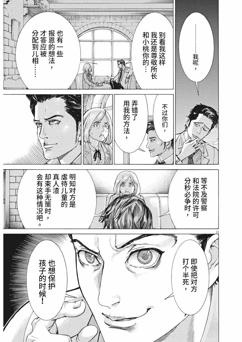 《夏目新的结婚》漫画 001集