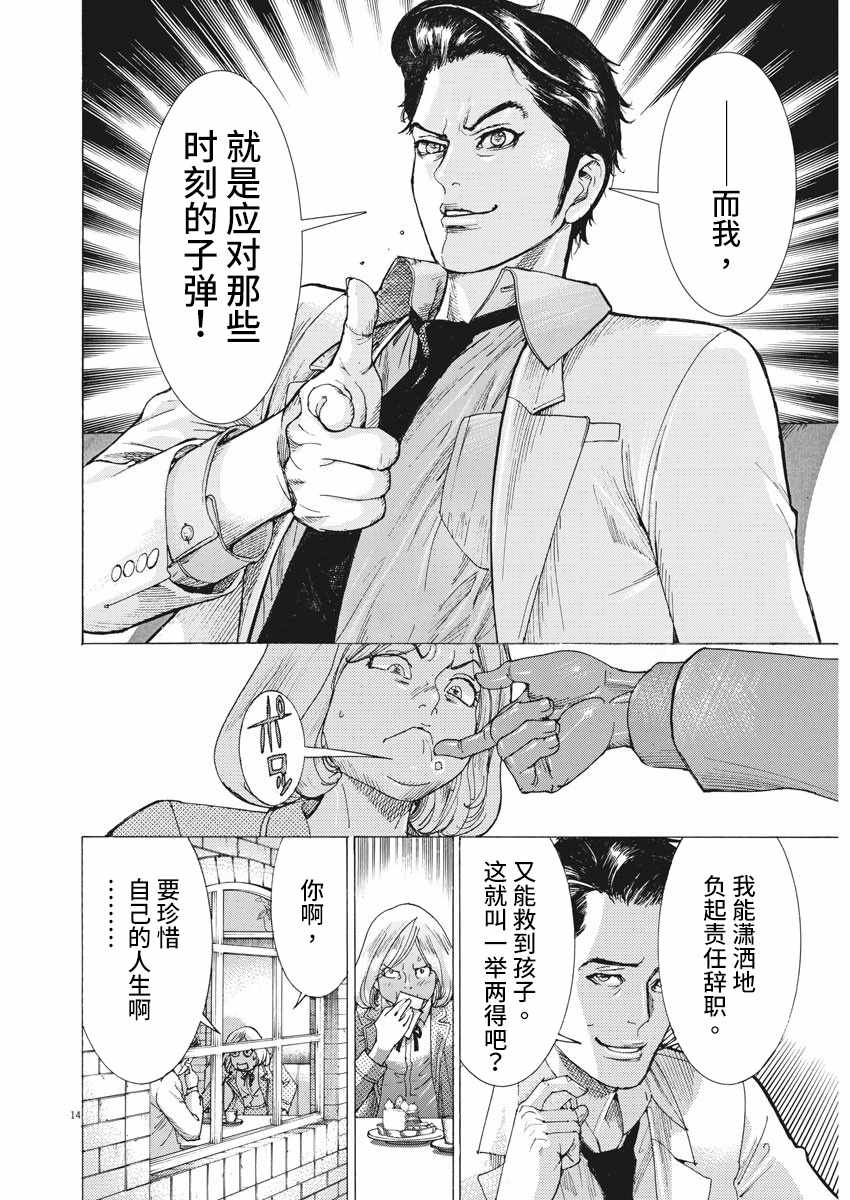 《夏目新的结婚》漫画 001集