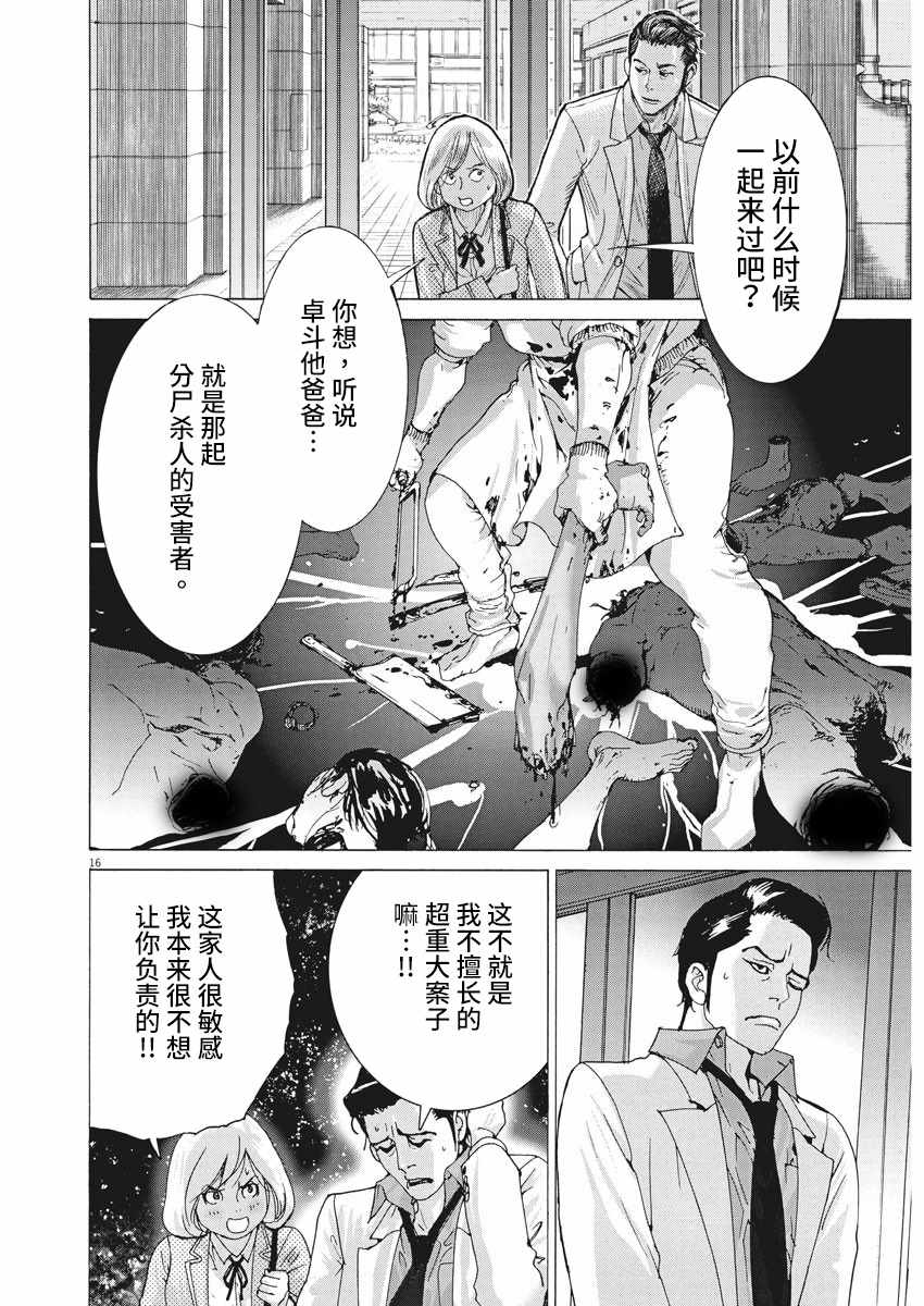 《夏目新的结婚》漫画 001集