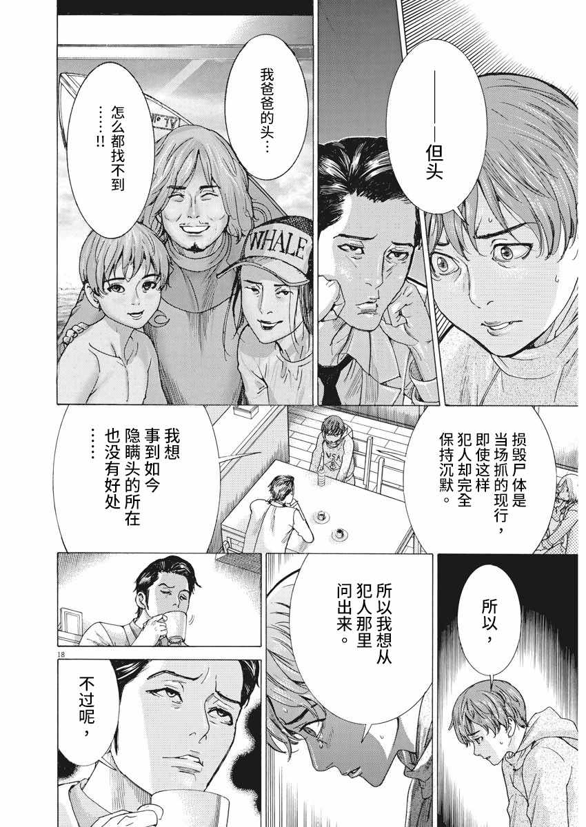 《夏目新的结婚》漫画 001集