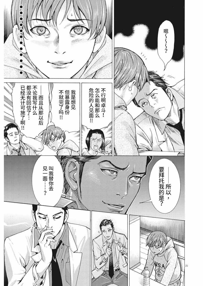 《夏目新的结婚》漫画 001集