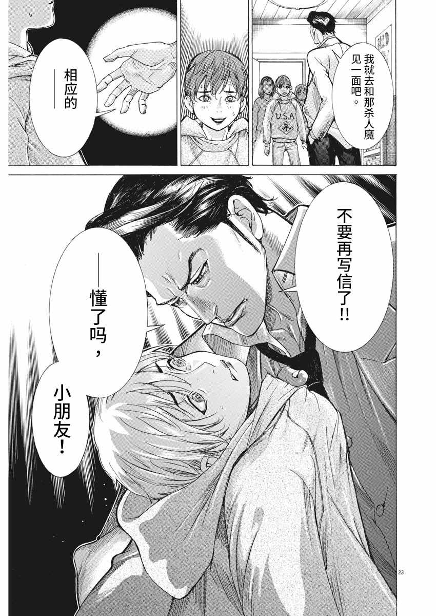 《夏目新的结婚》漫画 001集