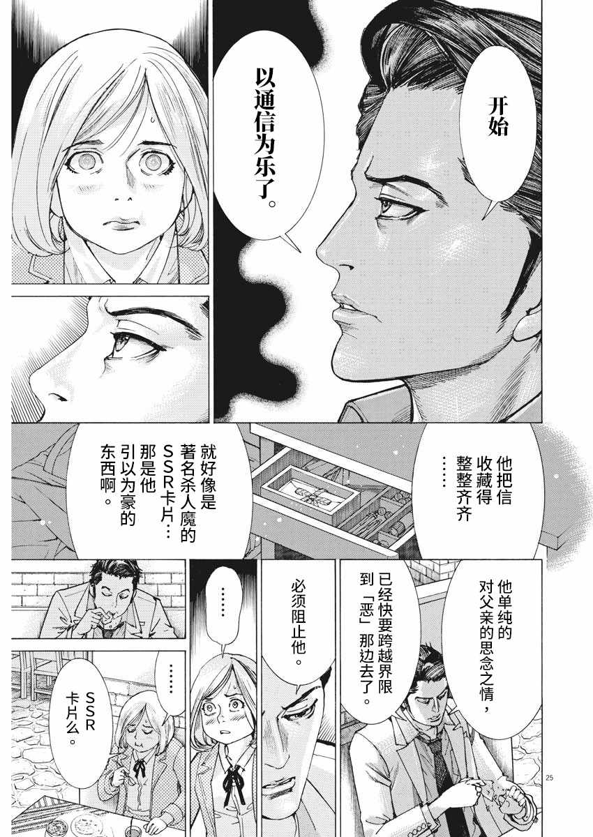 《夏目新的结婚》漫画 001集