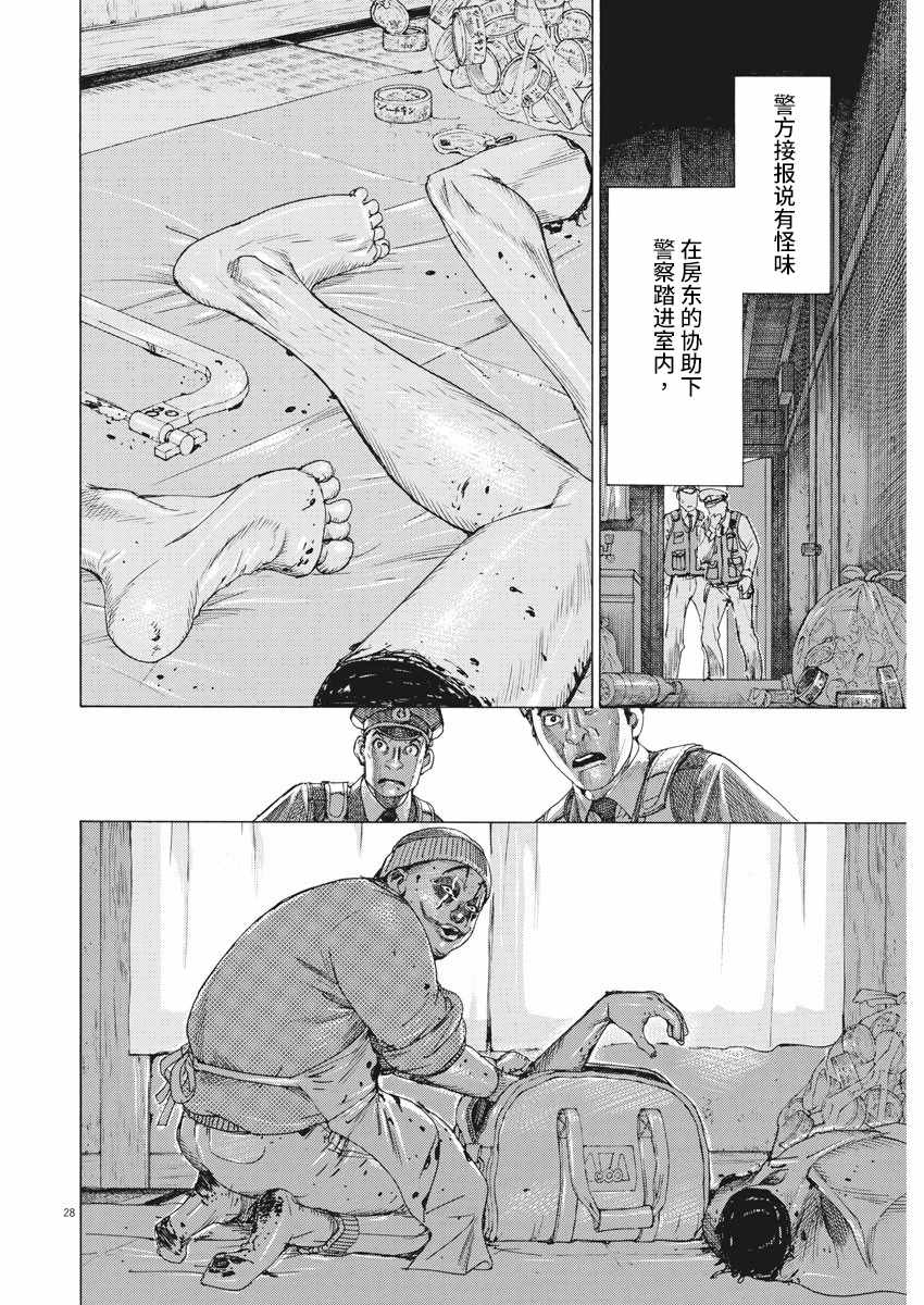 《夏目新的结婚》漫画 001集