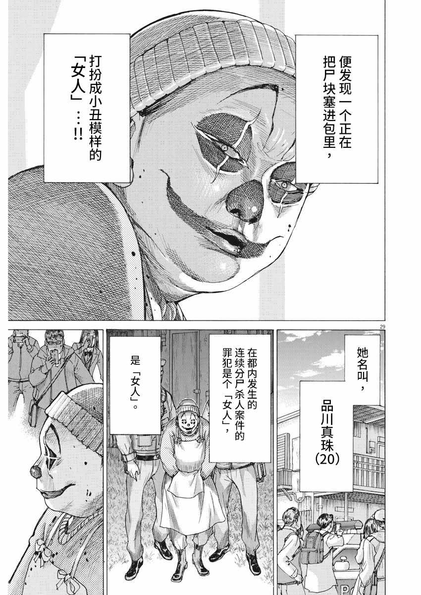 《夏目新的结婚》漫画 001集