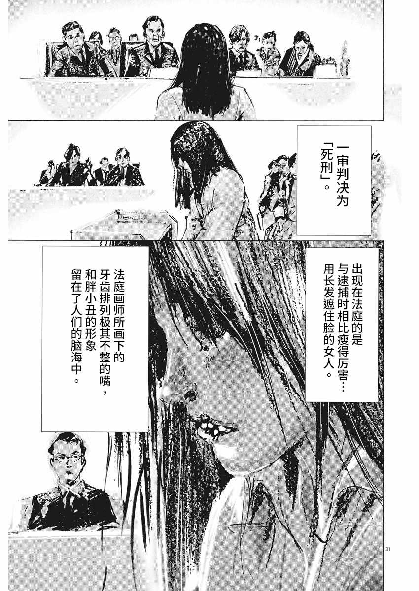 《夏目新的结婚》漫画 001集