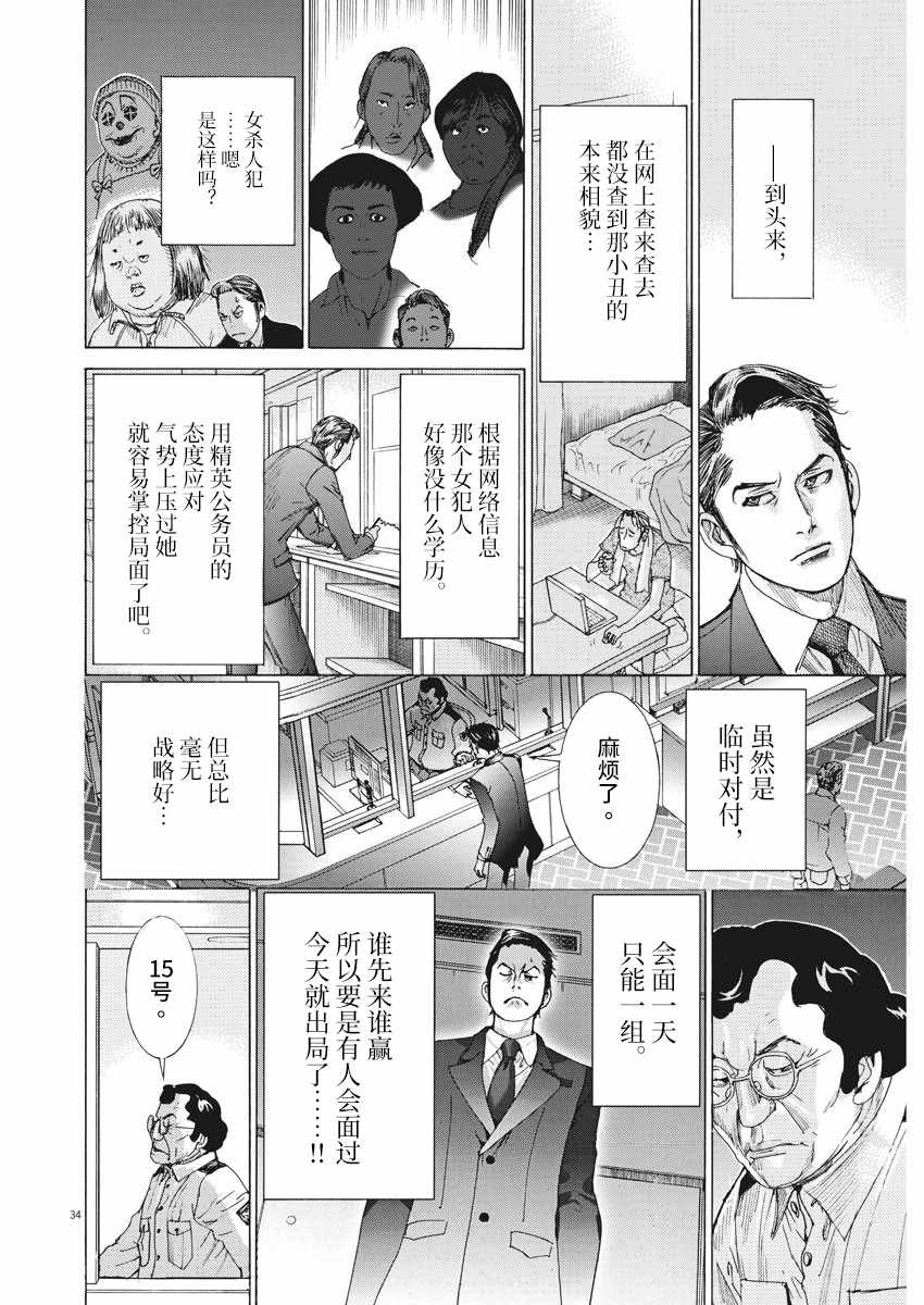 《夏目新的结婚》漫画 001集