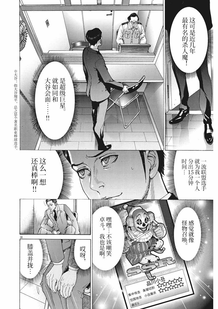 《夏目新的结婚》漫画 001集