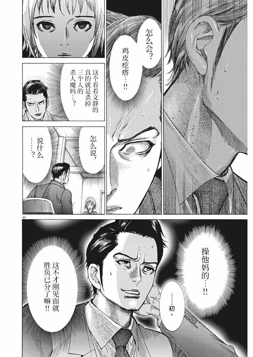 《夏目新的结婚》漫画 001集