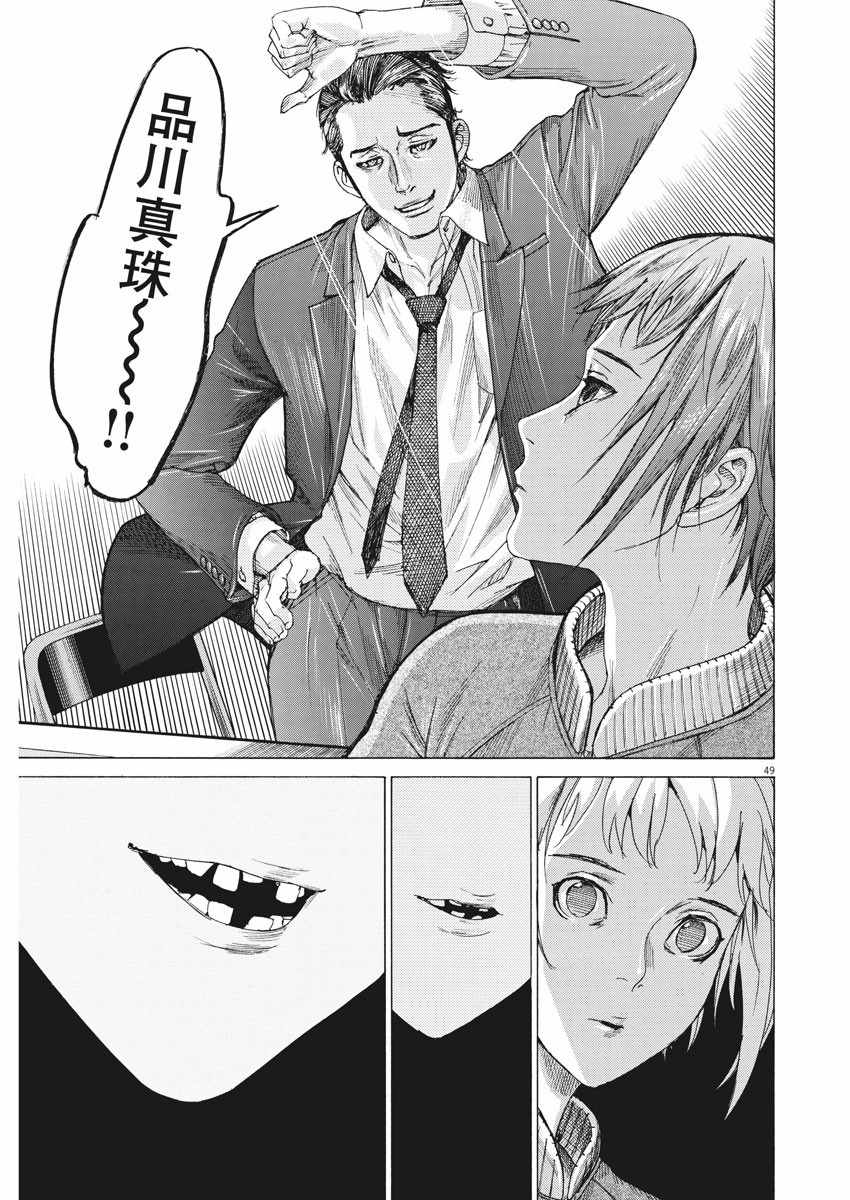 《夏目新的结婚》漫画 001集