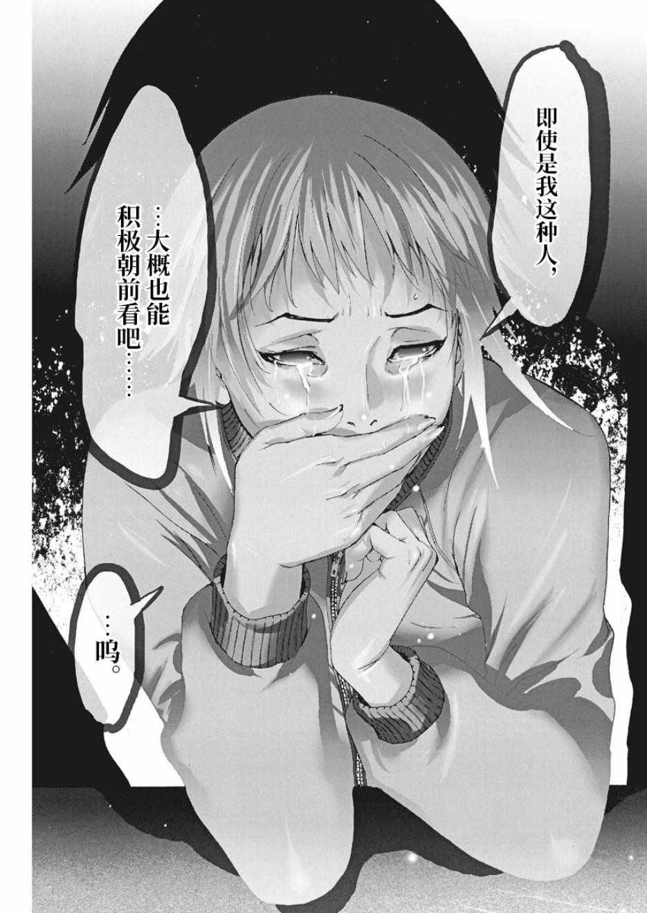 《夏目新的结婚》漫画 003集