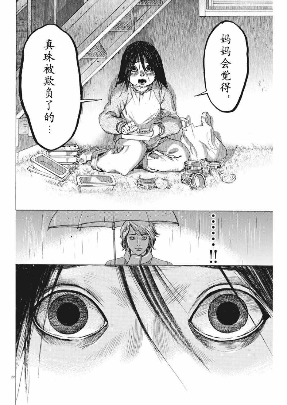 《夏目新的结婚》漫画 003集