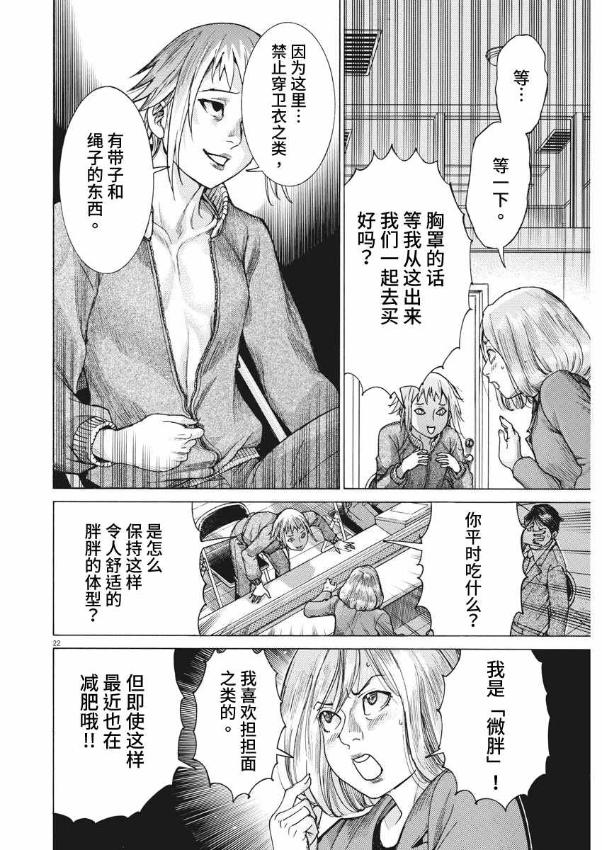 《夏目新的结婚》漫画 011集