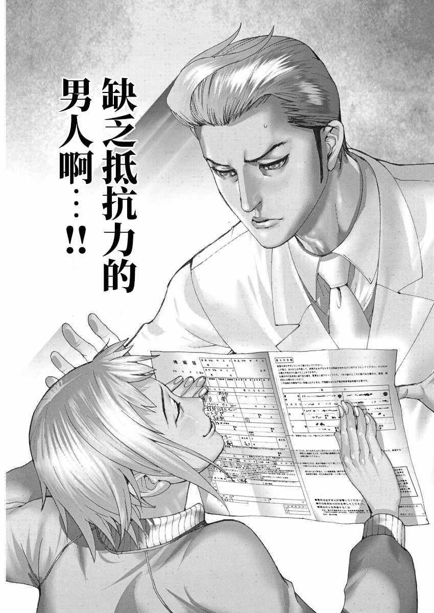 《夏目新的结婚》漫画 019集