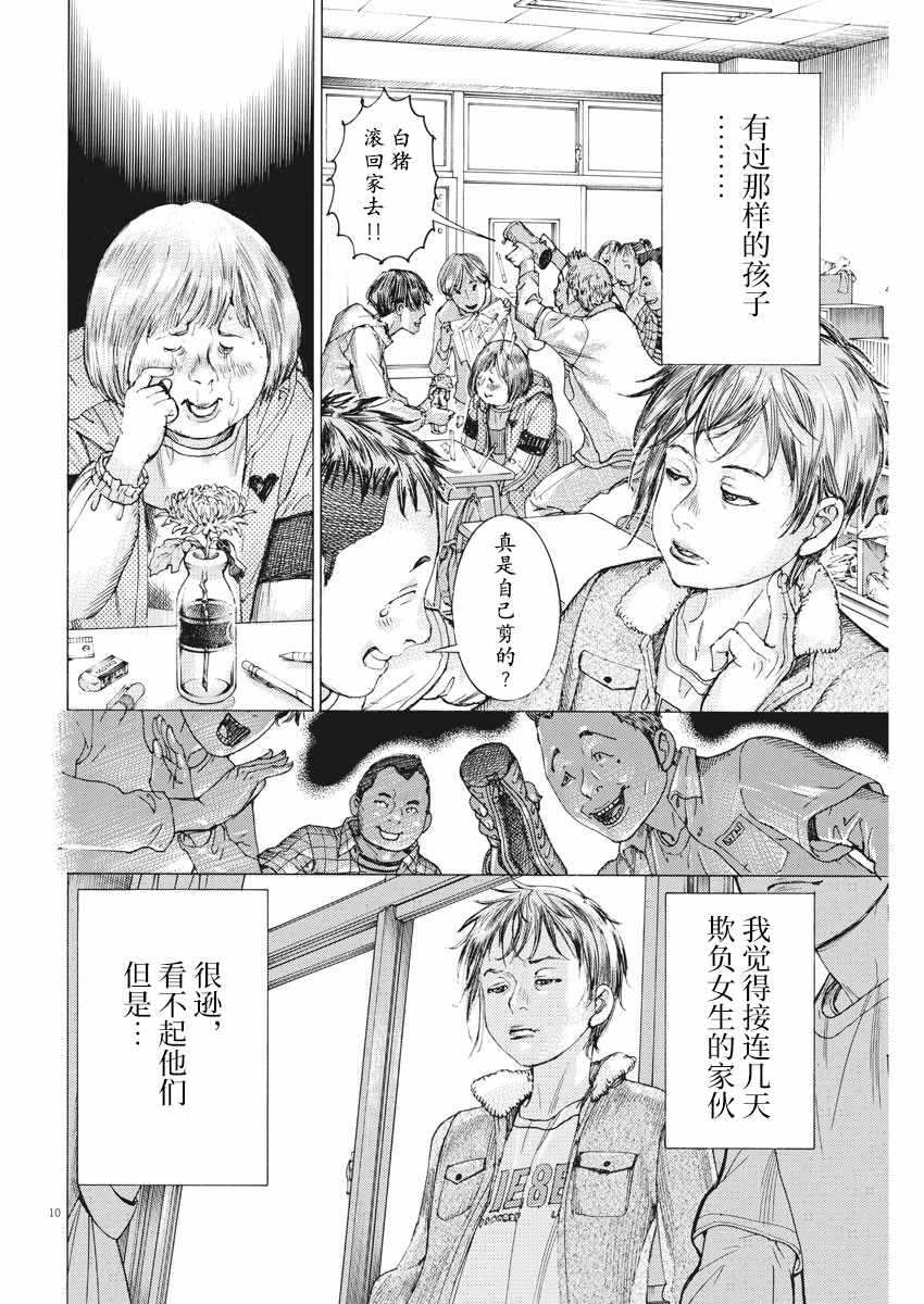 《夏目新的结婚》漫画 024集