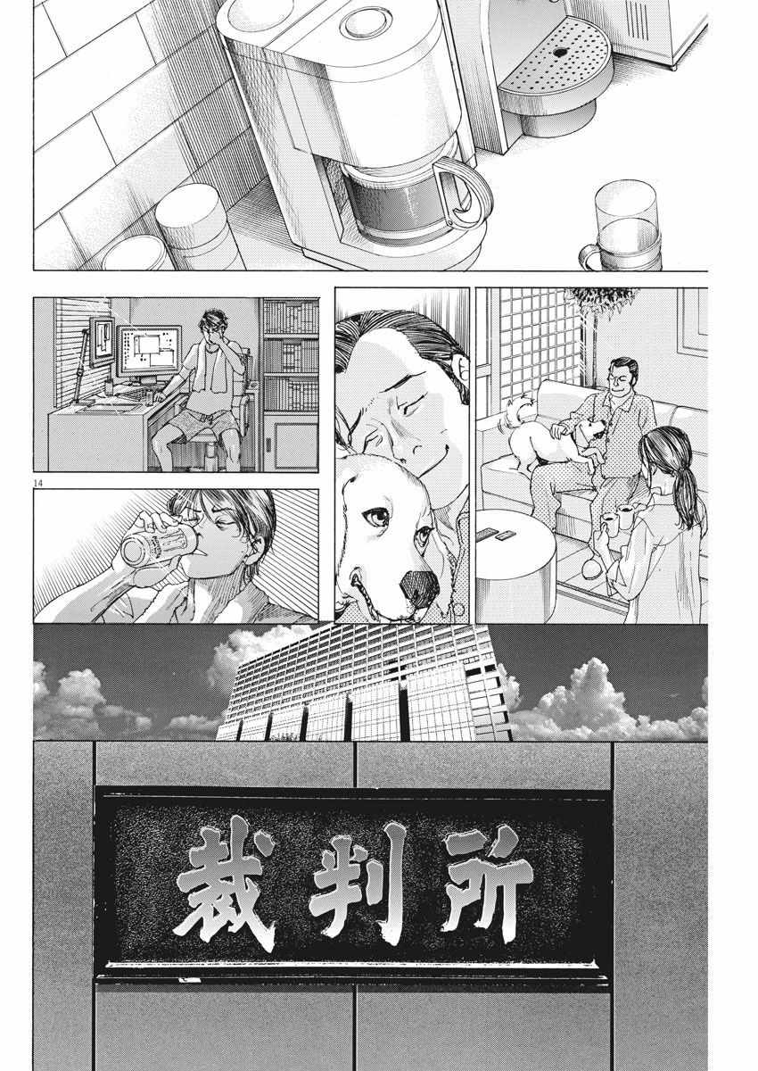 《夏目新的结婚》漫画 040集