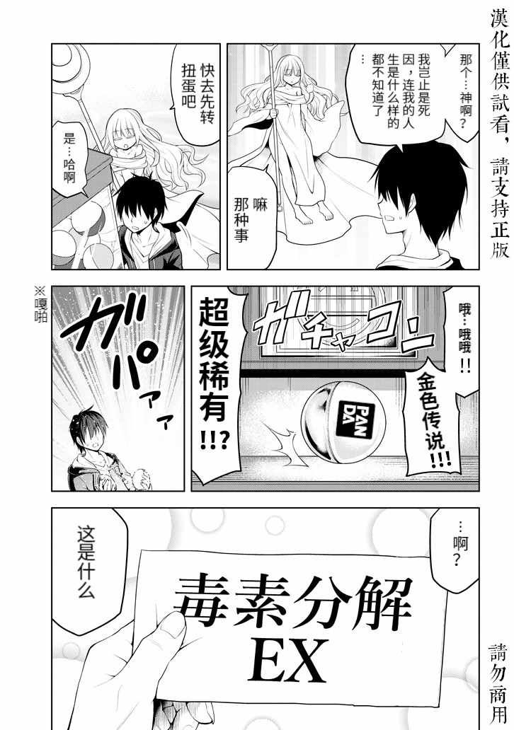 《美石家》漫画 001集