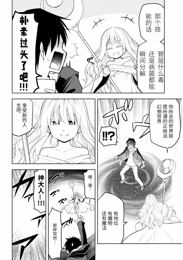 《美石家》漫画 001集