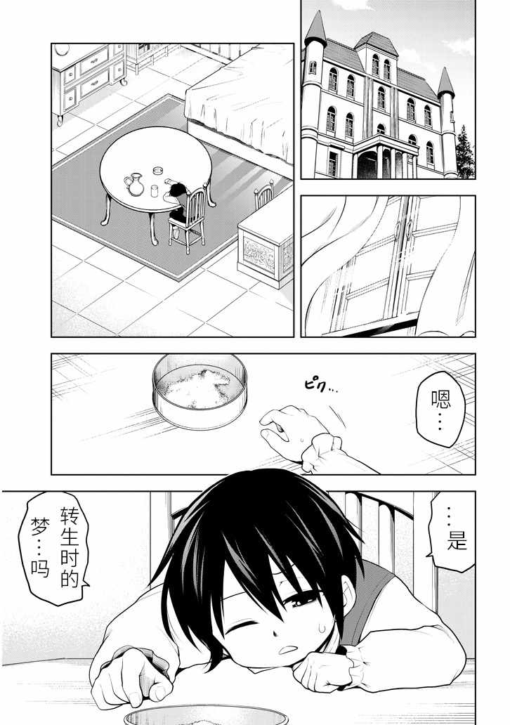 《美石家》漫画 001集