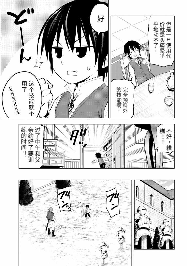 《美石家》漫画 001集