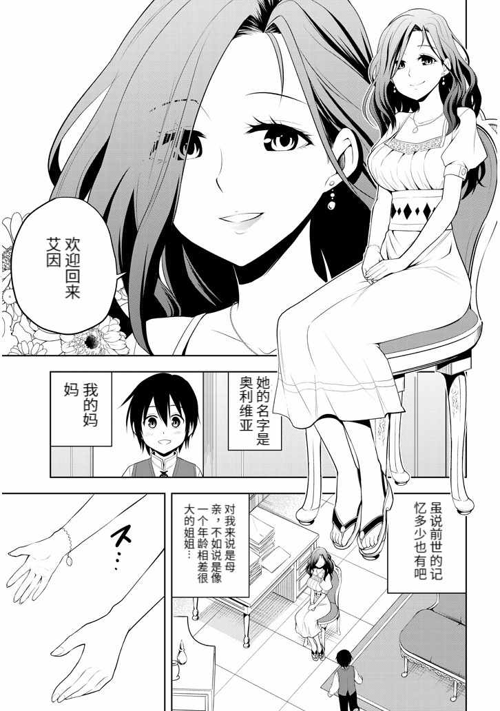 《美石家》漫画 001集