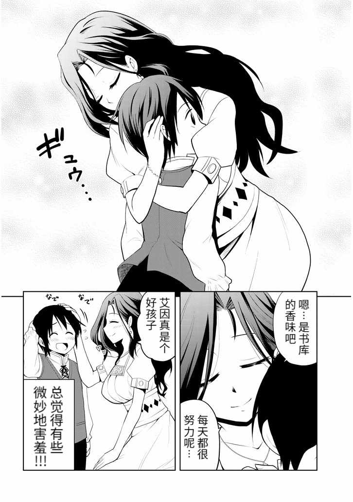 《美石家》漫画 001集