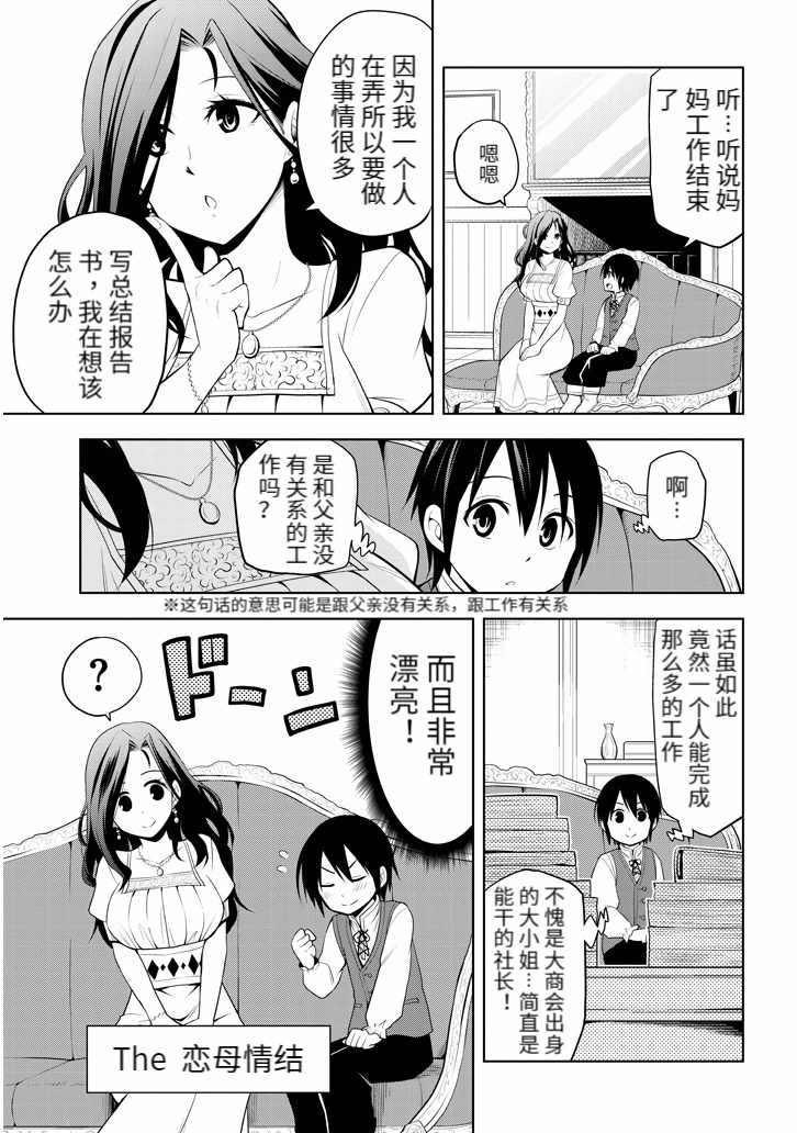 《美石家》漫画 001集