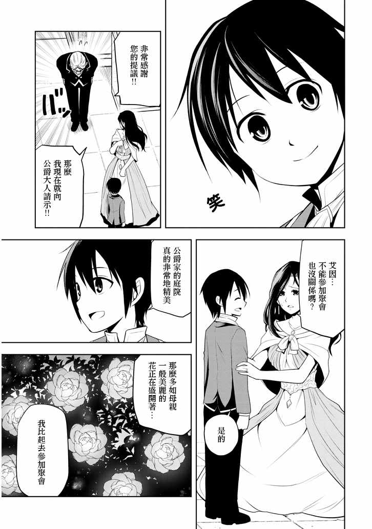 《美石家》漫画 002集