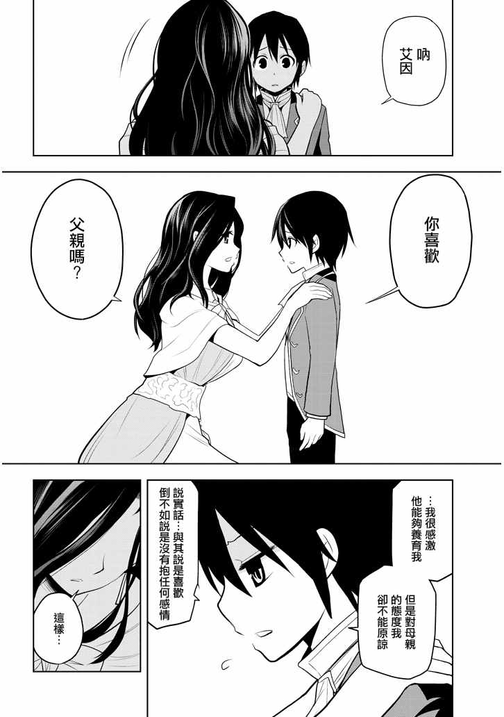 《美石家》漫画 002集