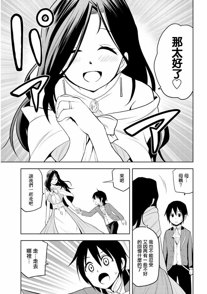 《美石家》漫画 002集